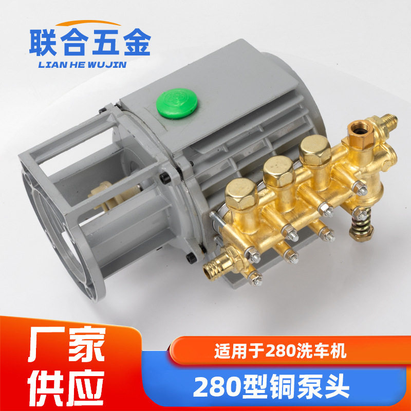 家用黑猫220v高压清洗机QL280/380型洗车机刷车器配件铜泵头