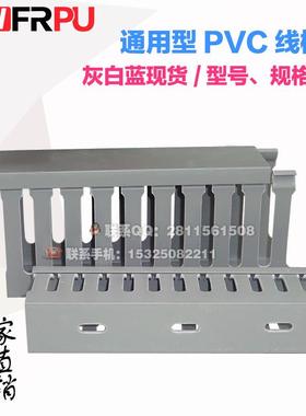 蓝色P线VC槽配100高100宽开口U型线槽低蓝色电箱柜阻燃行槽线JYX