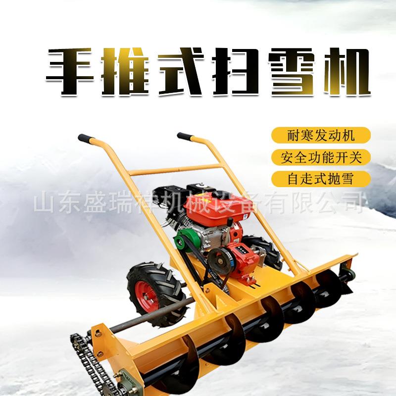 手推机式绞龙除机家用鱼塘雪小型清22雪燃油区小五一街道自走扫雪