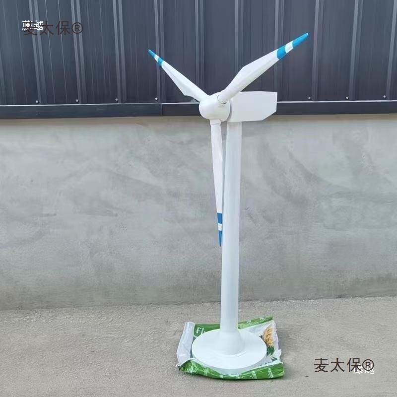 风力发电机模型动态静态旋转展示会展装饰用摆件逼真造型尺麦太保