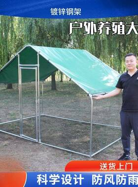 大型养殖鸡鸡棚户OFM外防舍雨棚鸡窝家禽笼子鸭棚鸽用散养钢管家