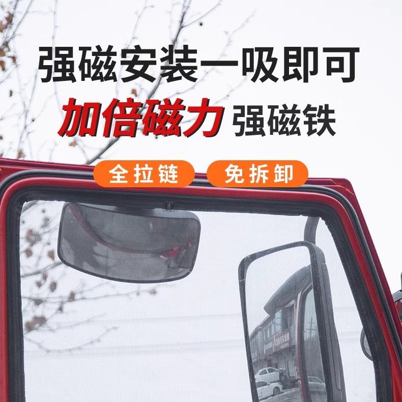 货车强架窗骨架纱网磁防纱蚊虫豪沃解放德720龙大框运窗纱防蚊网