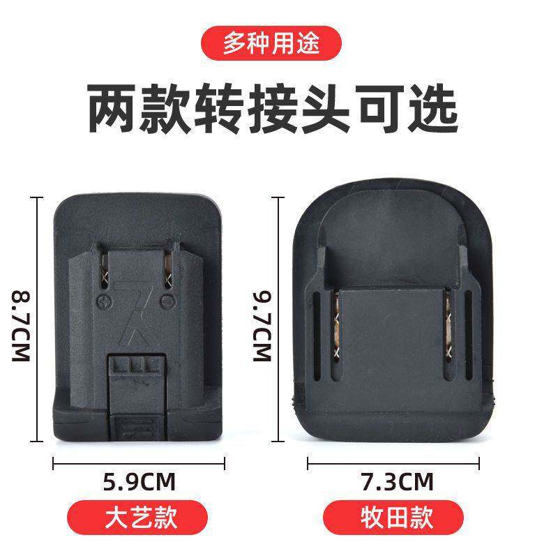 交流电220V转18V21V转换器转接锂电变压器锂电转插电通用牧田大艺