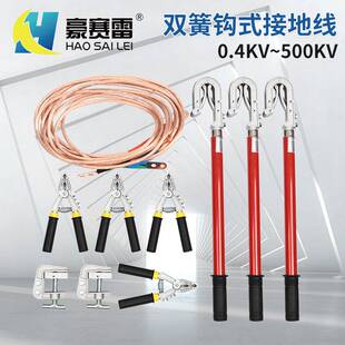 接地线个人安保线平口螺旋接地棒高低压接地线三相短路接地线