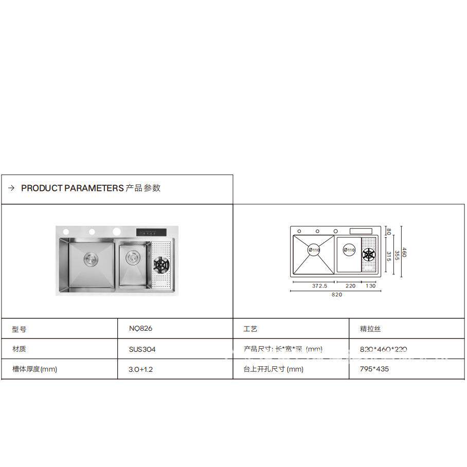 3NQ82604不锈果钢槽诺帝玛NQ826双触媒水净蔬化水槽系列
