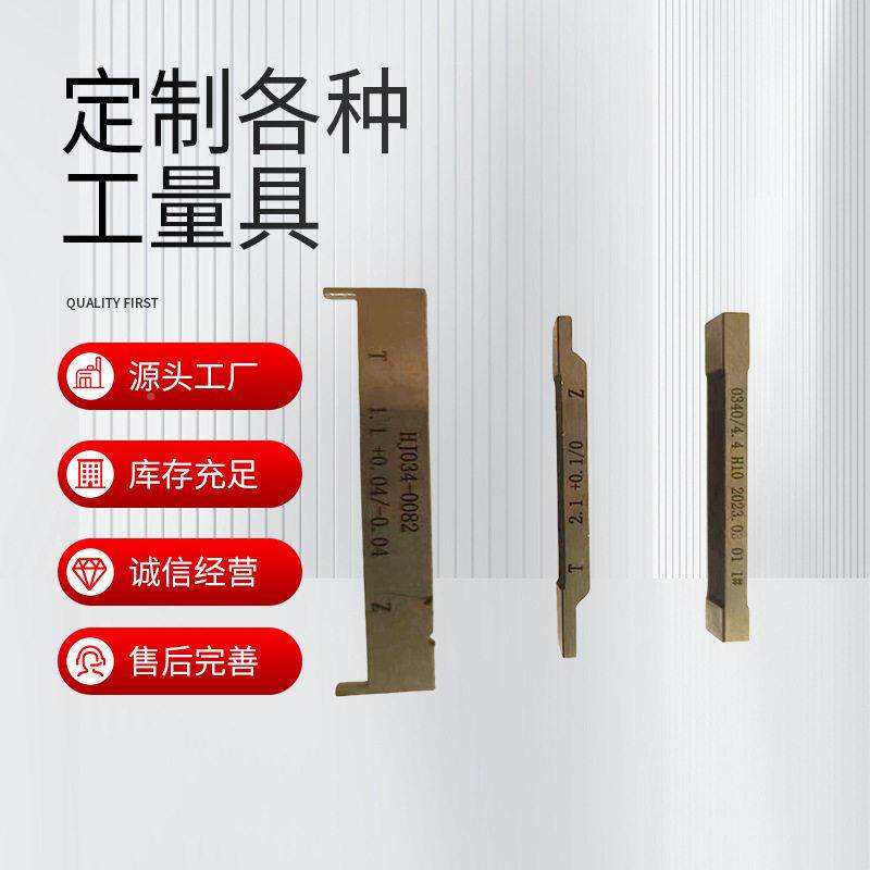 键槽键塞规键通止规槽MAGA-102规键槽量宽度规槽键槽规定规公制