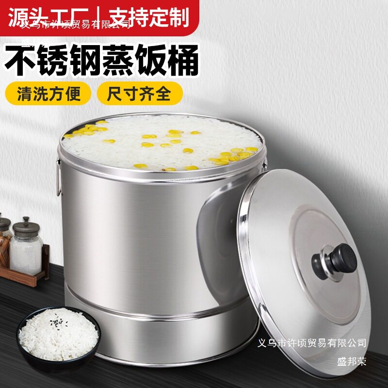工厂直销蒸桶蒸饭桶不锈钢甑子米饭蒸格木桶饭蒸笼