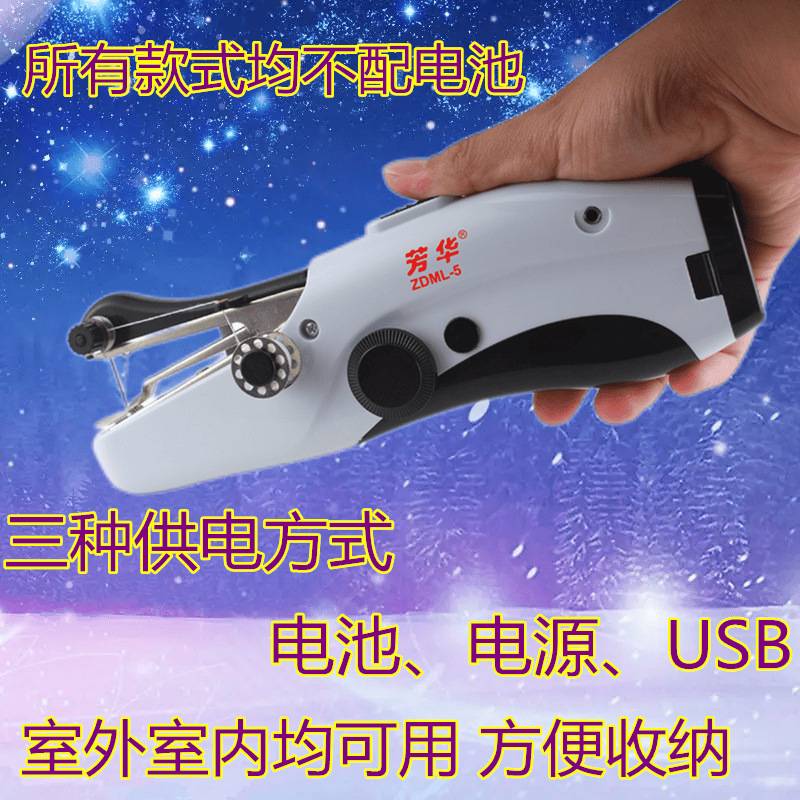 全自动缝纫机家用小型手持电动小型迷你小巧便携式缝衣机简易