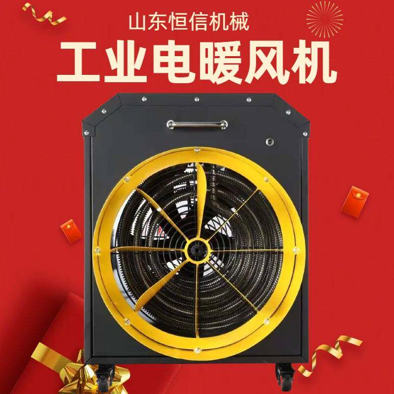 快速升温加热器 车间厂房烘干除湿热风机 220v380v智能恒温暖风机