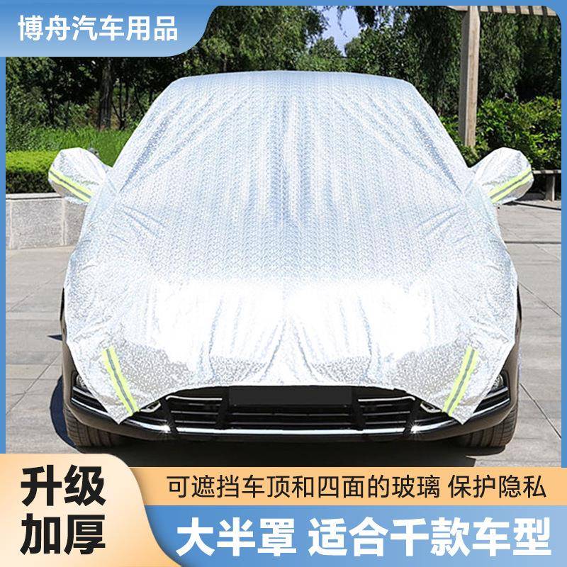 家货加厚车衣车罩防晒防雨防厂刮遮阳四61热季通用隔棉现被款车衣