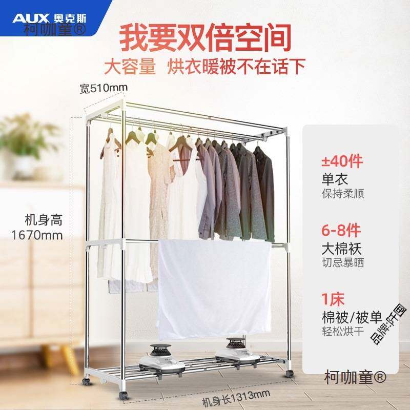 干衣机烘干机家用速干大容量衣柜大型风干烘衣服哄被子商用麦太保