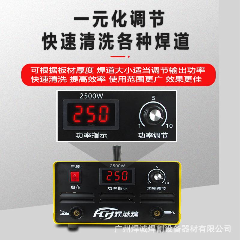 焊诚煌不锈钢焊道处理机焊点黑斑电解抛光大功率焊缝清洗机工业级