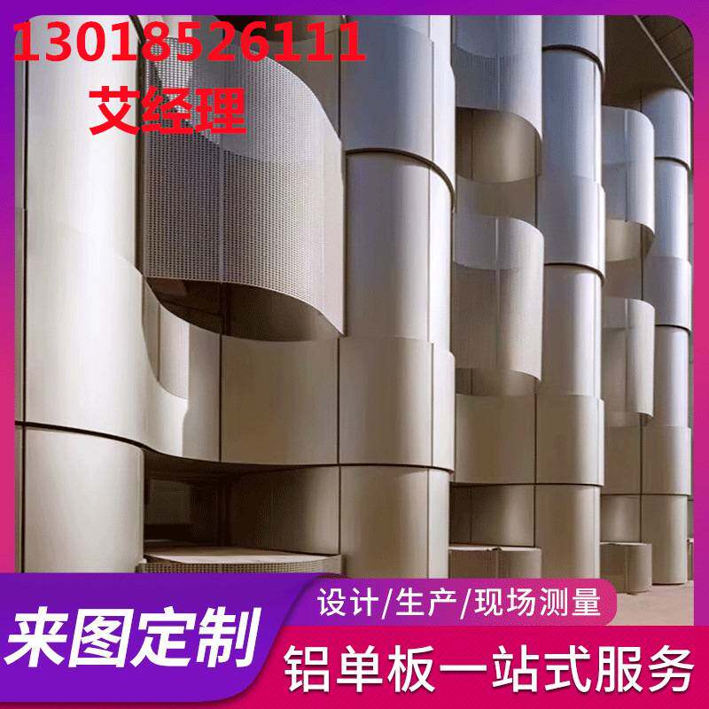 长春外墙造型铝单板 冲孔异形铝单板 树形造型铝单板 厂家直销