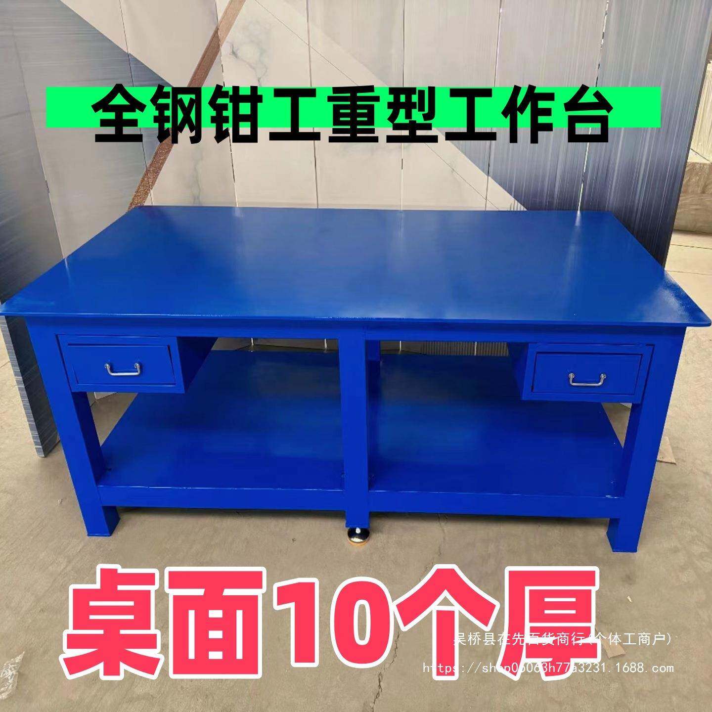 钳工操台作重型水磨具平台车间模钢维修桌板工作台虎钳装BZU配飞