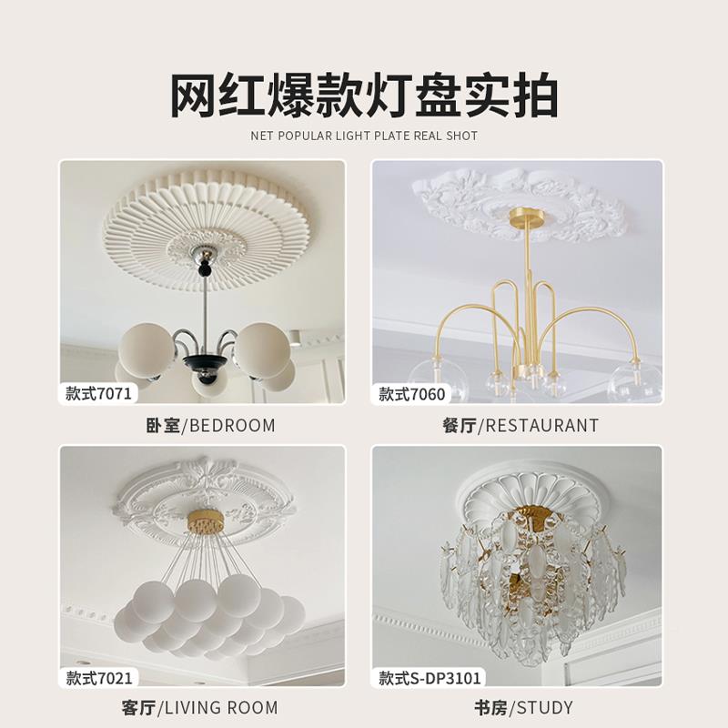 法式灯FBWp天u盘石饰膏圆盘组合拼花灯座欧式客厅卧室花板吊顶装