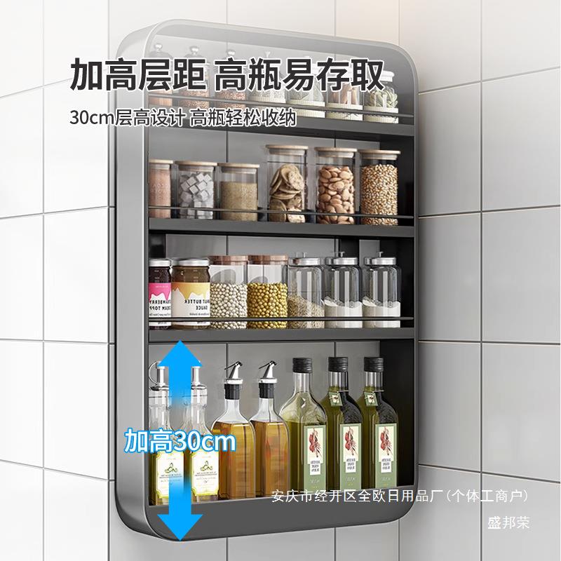 加加高收纳壁盒宽免挂调65556929味瓶挂架厨物房调料置架多层打孔