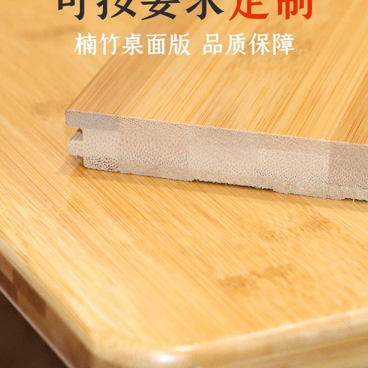 桌面板烤火楠竹木板可定一字板桌板竹子桌子实木板可定置物架防水