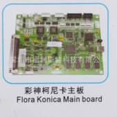 维修喷绘机UV机板卡彩神柯尼卡喷头板维修彩神北极星打印机板卡