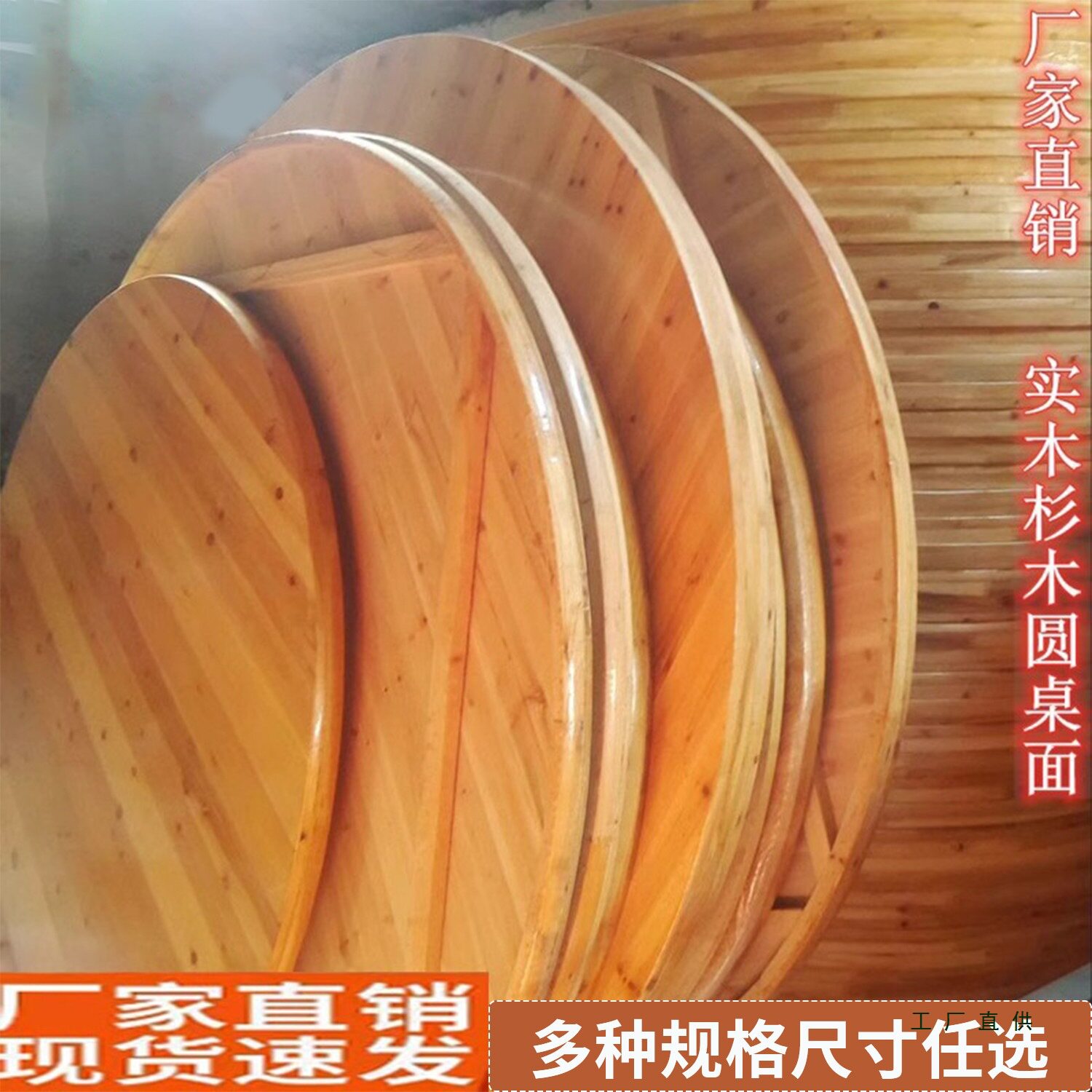 实木杉木圆形餐桌家用饭店转盘大圆桌面酒席宴会折叠圆桌圆台面板