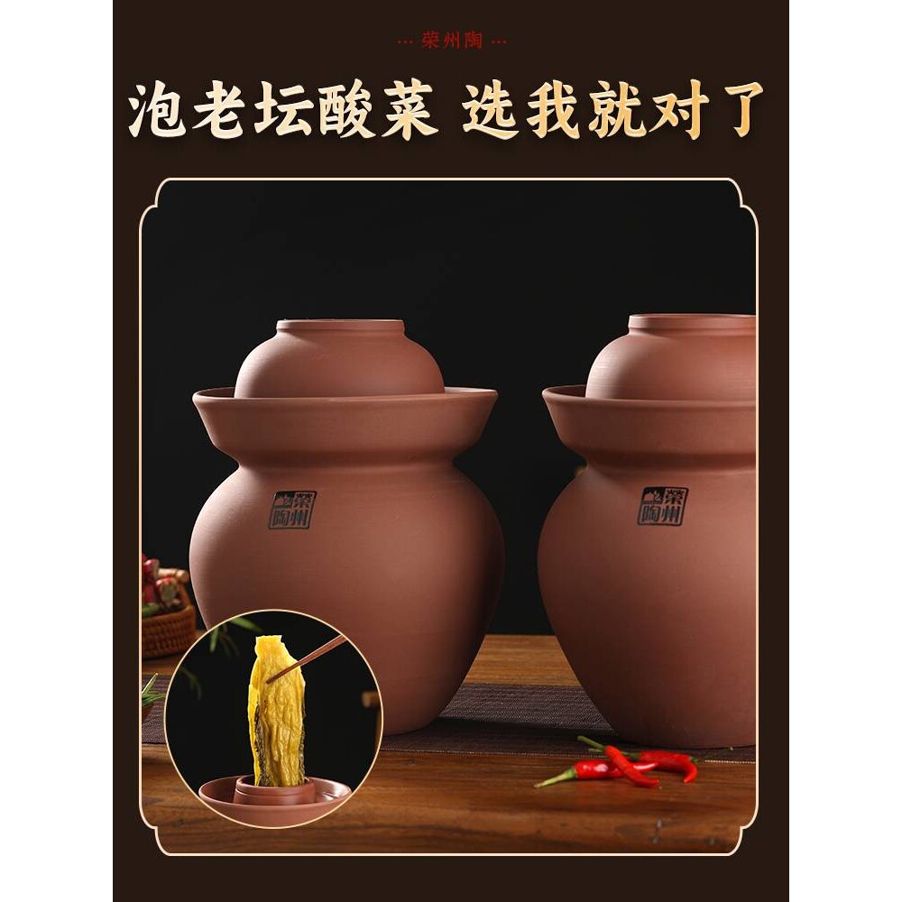 ?四川泡菜坛子家用无釉老式酸菜坛泡海椒咸菜缸加厚土陶