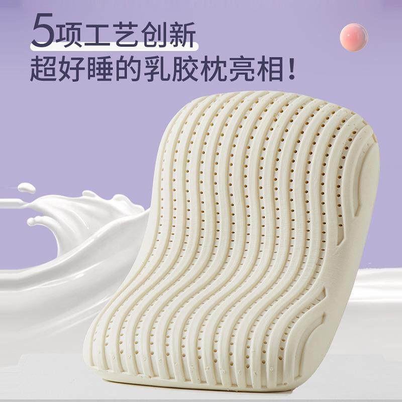 颈新款天颈然乳胶枕无压弹回护枕芯护枕蜂窝乳蜂窝蛋糕胶美眠枕厂,床上用品,乳胶枕,淘宝优惠券,粉丝福利购,淘宝优惠卷