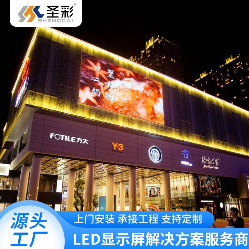 P10户外led广告屏全彩大厦屏幕墙制作 舞台商场室外高清显示屏