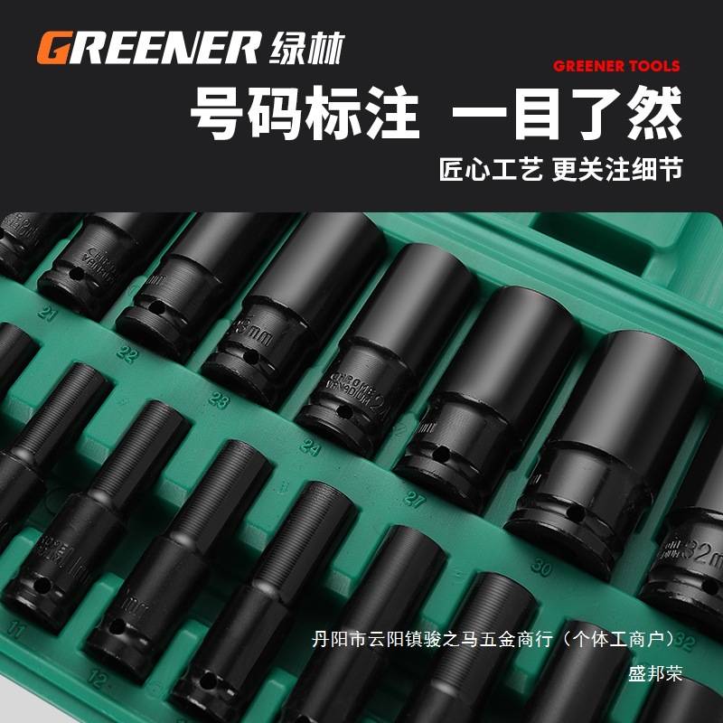六角加长套筒大小内外飞电动扳手汽修工具套装风炮套筒头绿林图片