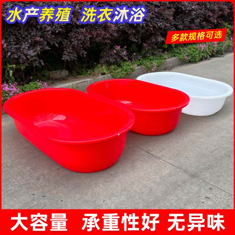加厚塑料盆家用成人洗澡盆大号水产盆儿童浴盆长方形洗衣盆大盆子