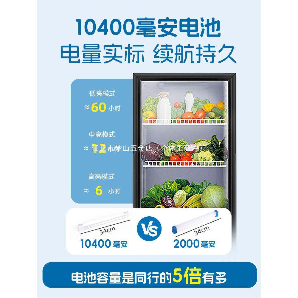 lPHPed充肉电灯条照明灯冰箱冷藏熟食卤展柜专示无线磁吸用长条灯