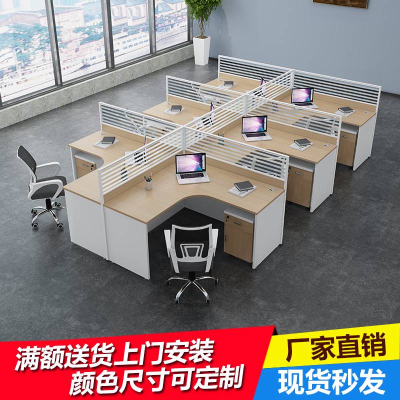 四人位办公工桌L型屏风卡座6格子间4职员桌椅组合8公司卡位电脑桌