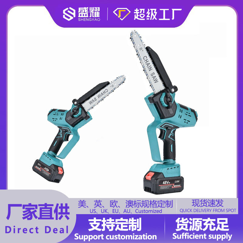 无刷8寸充电锯家用小型单手锯锂电锯小型手持户外链锯砍树伐木锯