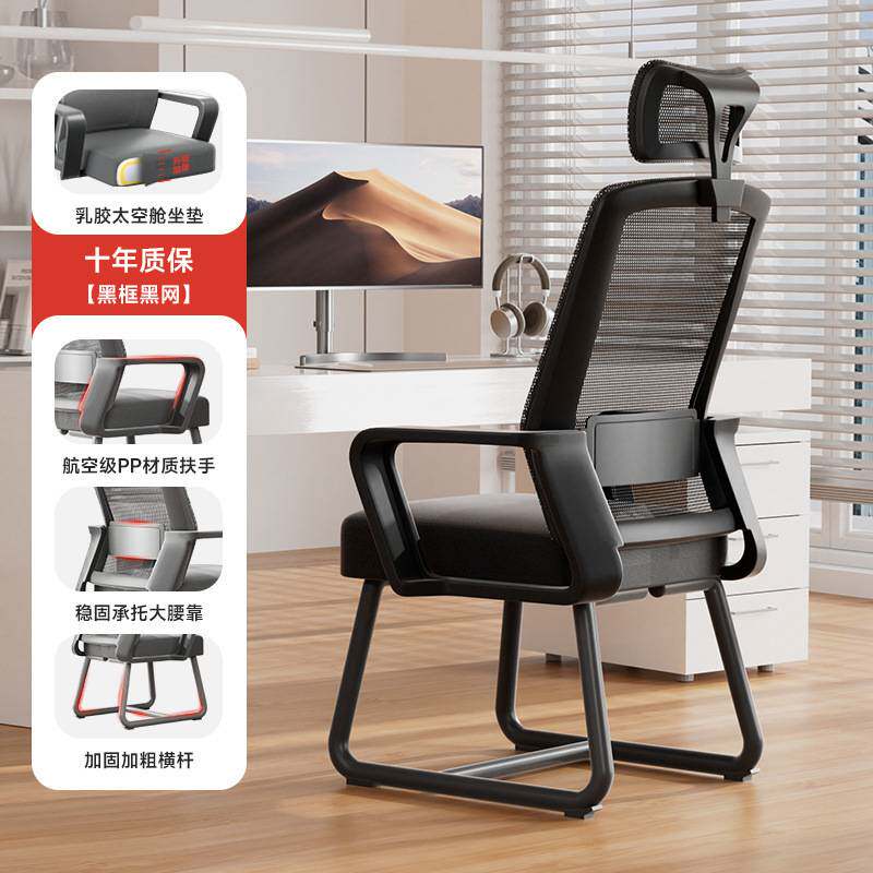 电脑椅子久坐舒服职员办公椅舒适宿舍座椅家用学习书桌椅