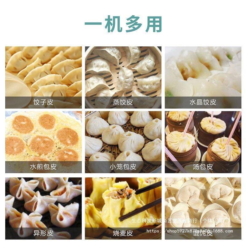 新型饺子皮机商用皮小型全自42动电动压机皮馄饨云吞包子手工擀仿