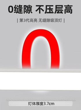 谱全光普瑞无l缝房隙长方形533客厅灯ed护眼吸顶灯简约现代间卧室
