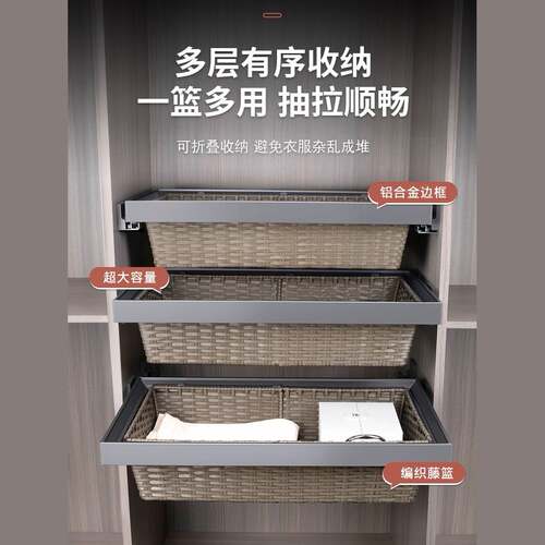 衣柜拉篮抽屉式内置伸缩裤架衣帽间家用编织篮衣柜收纳抽拉式藤篮