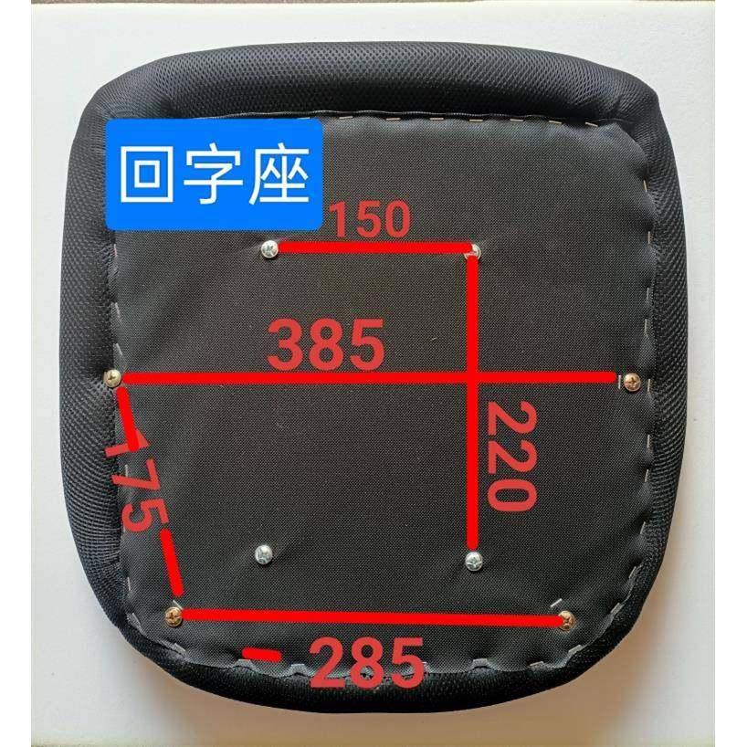 6L[定制]JQT转椅配件椅坐板电脑办公椅坐网垫餐椅A座坐垫面翻新配