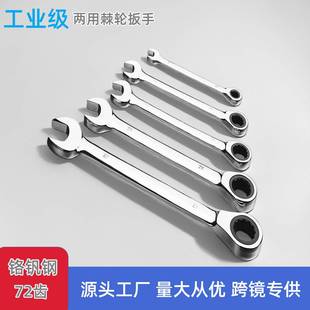 72齿铬钒钢棘轮扳手套装 12pcs棘轮扳手套装 汽车维修手动工具