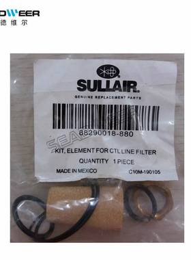 寿力控制管路过滤器密封组件维修包02250112-031改为88290018-880