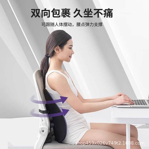 人腰体工学护腰靠垫蝴蝶腰靠办公室护腰垫座腰托靠背椅舒服久坐不