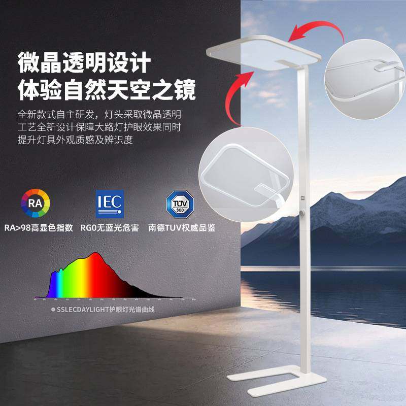 普瑞全光谱护眼落地灯儿童书桌阅读学习台灯客厅高颜值钢琴大路灯