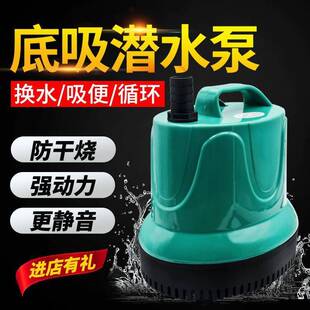 底吸泵吸粪泵过滤器家用小型抽水泵底吸潜水泵低音循环泵鱼缸水泵