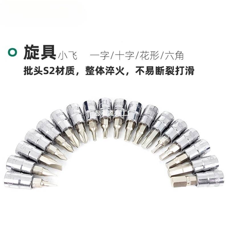 世达小飞套筒套装小飞工具一套修车汽修小棘轮套筒组合全套09002