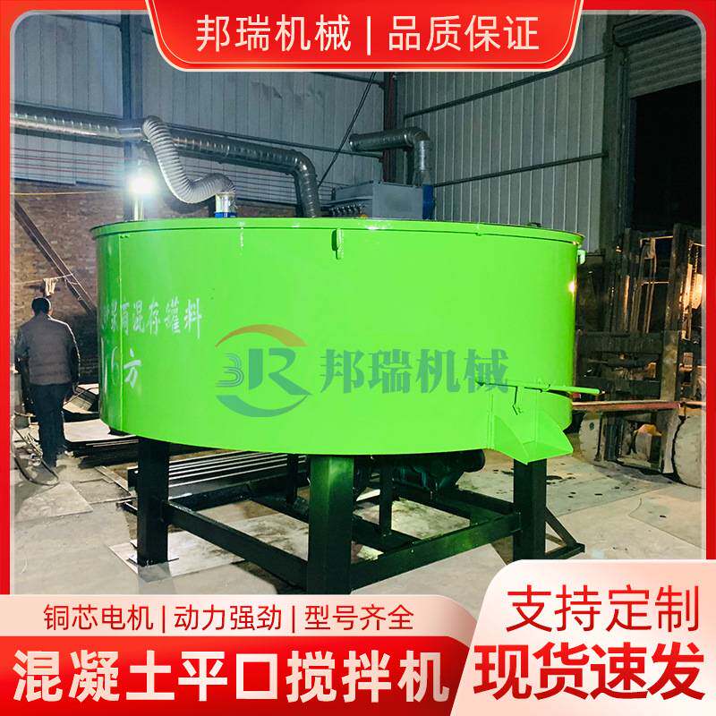 大型水泥砂浆搅拌机圆盘型强制式立式圆罐混凝土储存罐平口搅拌机