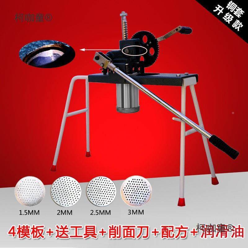 商用饸饹压面机手摇压面机家用机面机动河捞河洛STT机手器饸麦太