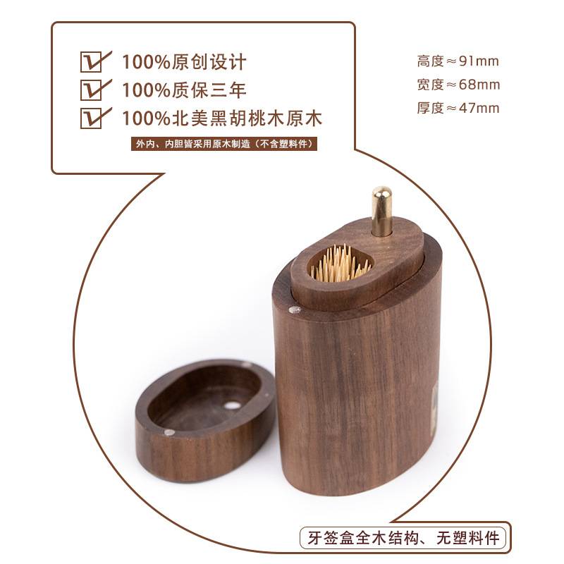 2025新款带自动弹出牙签盒筒北美黑胡桃木高端轻奢创意纸巾盒家用
