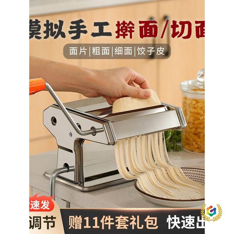 面条机家用多功能压面手动机饺子皮机小型面皮机手摇饸络机擀面机
