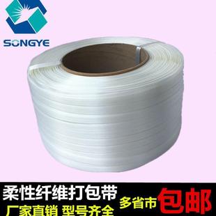 纤维84包打带打包带捆绑带1.6..19.2512重型捆包带聚酯柔性带