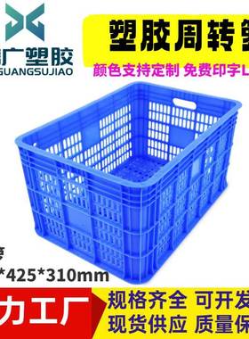 塑料周箩1米大转号长分方形塑料递框快物流拣蓝色塑胶筐加JLO厚筐