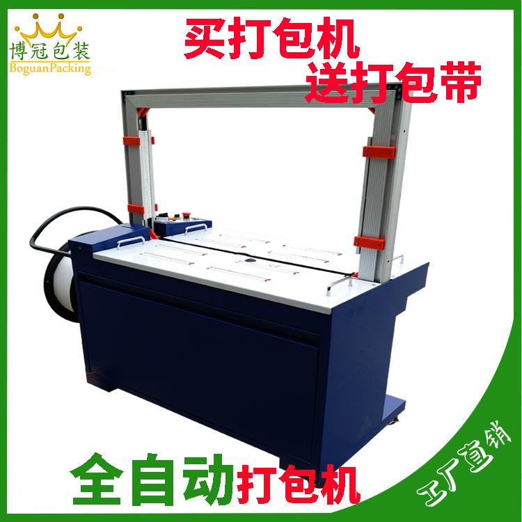 无无机人化打打包机人化捆PXL扎机PP带包纸箱捆扎机