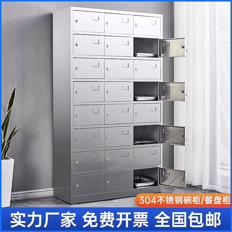单多位学食堂多门餐盘格餐具办公柜桌职工饭盒加厚不锈ys-546钢校